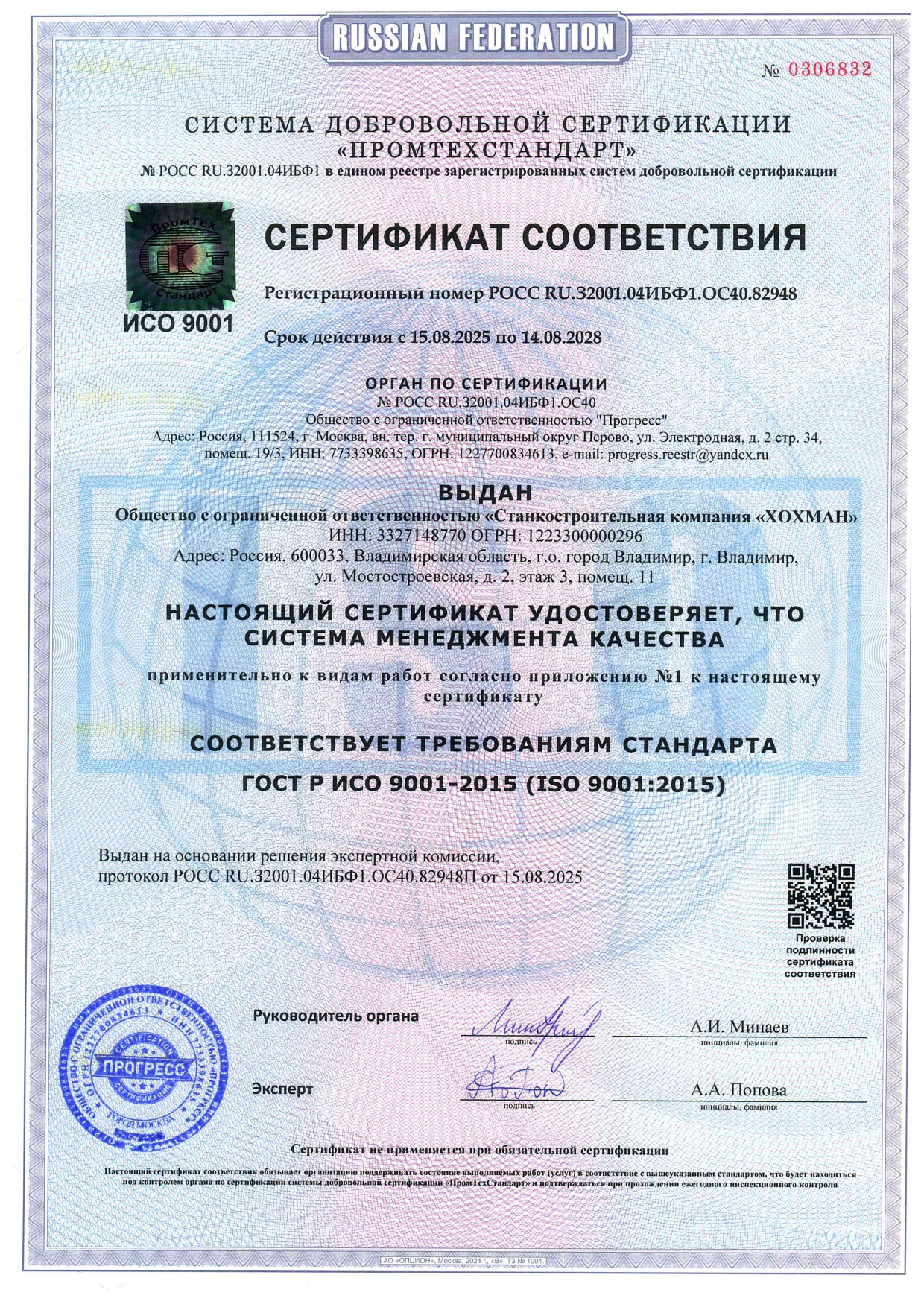 Картинка сертификата